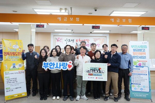 부안군-부안우체국, 인구감소 위기 극복 공동 대응 협약 체결