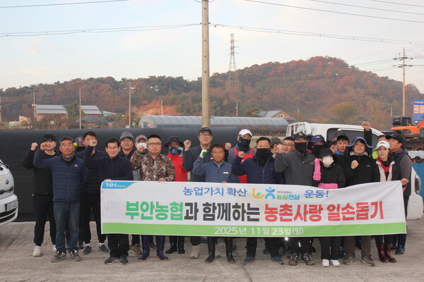 부안농협, 농촌일손돕기 구슬땀