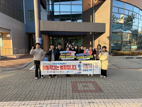 부안군, 유관기관 합동 아동학대 예방 캠페인 추진