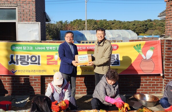 부안군귀농귀농귀촌협의회, 사랑의 김장 나눔 기부 활동 진행